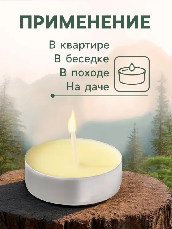 Набор свечей ароматических чайных, антимоскитные, 10 шт.