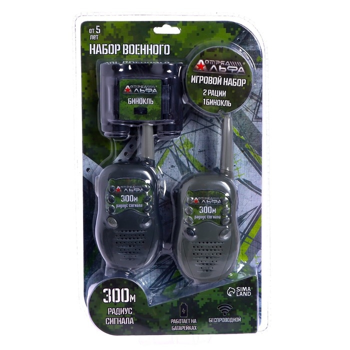 Игровой набор Отряд Альфа «Опасная миссия», бинокль и рации Игровой набор Отряд Альфа «Опасная миссия», бинокль и рации