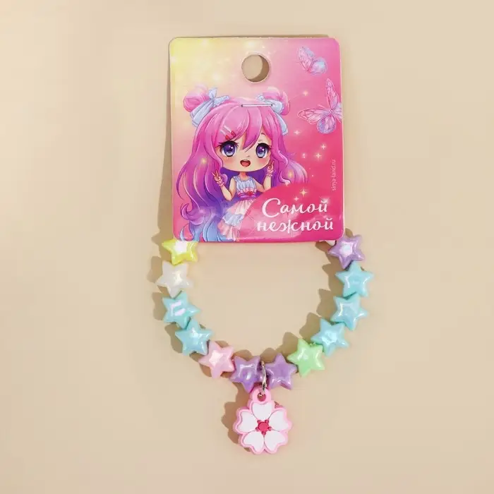 Браслет  Браслет "Самой нежной" 15 см