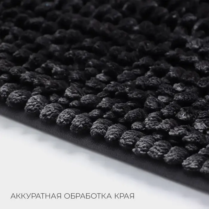 Коврик для дома LaDо́m, букли, плотность 1400 г, 50&times;80 см, велюровый, графитовый