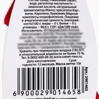 Леденец на палочке &laquo;Антигрустин&raquo;, вкус: манго, 15 г