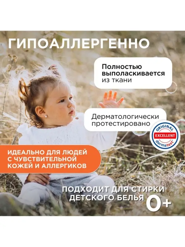 Гель для стирки SYNERGETIC 3 IN 1 &laquo;Магическая орхидея&raquo;, гипоаллергенный, биоразлагаемый,5 л