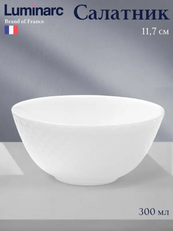 Салатник Luminarc DIWALI PRECIOUS, 300 мл, d=11.7 см, стеклокерамика, белый