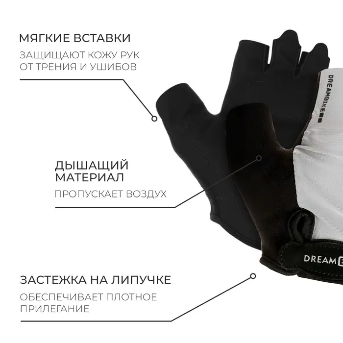 Перчатки велосипедные Dream Bike, мужские, р. S Перчатки велосипедные Dream Bike, мужские, р. S
