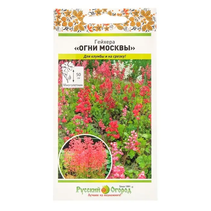 Семена цветов Гейхера Семена цветов Гейхера "Огни Москвы", 0,01 г