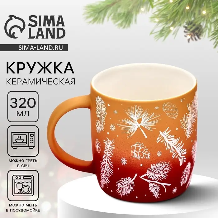 Кружка новогодняя керамическая &laquo;Зимний лес&raquo;, 320 мл