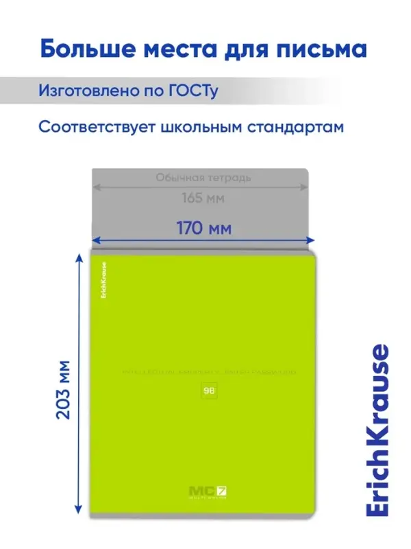 Тетрадь 96 листов в клетку, ErichKrause MC-7, обложка мелованный картон, блок офсет 100% белизна, МИКС
