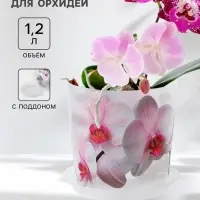 Горшок для орхидей с поддоном IDEA &laquo;Деко&raquo;, 1.2 л, пластиковый, белый