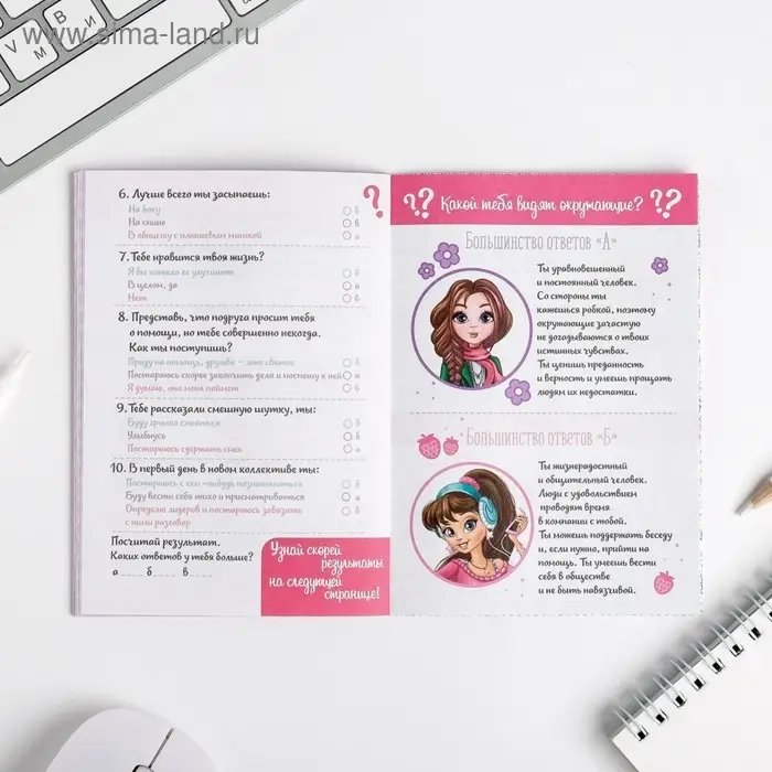 Анкета для девочек А6, 16 листов «Волшебная анкета» Анкета для девочек А6, 16 листов «Волшебная анкета»