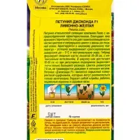 Семена цветов Петуния Джоконда F1 лимонно-желтая (драже в пробирке), Ц/П,5 шт. Семена цветов Петуния Джоконда F1 лимонно-желтая (драже в пробирке), Ц/П,5 шт.