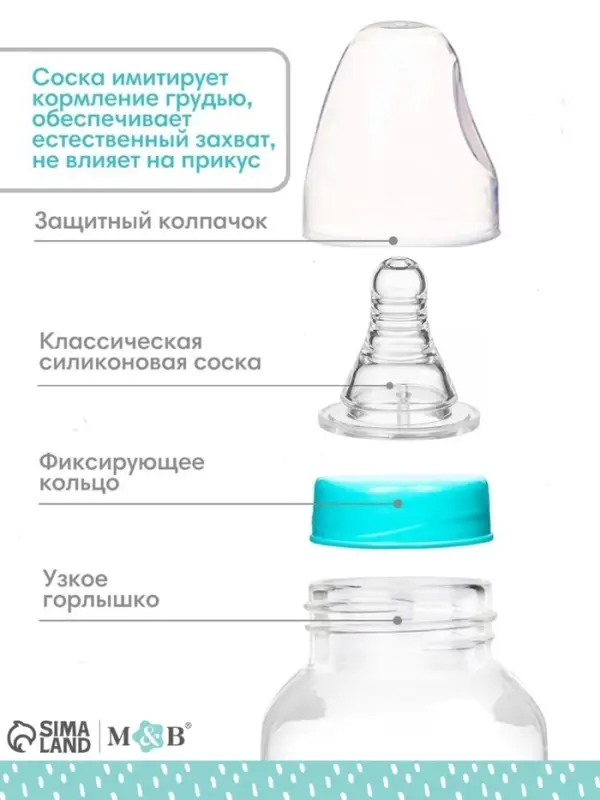 Соска на бутылочку M&B «Anti-colic», антиколиковая, классическое горло, от 3 мес., средний поток, 2 шт. Соска на бутылочку M&B «Anti-colic», антиколиковая, классическое горло, от 3 мес., средний поток, 2 шт.
