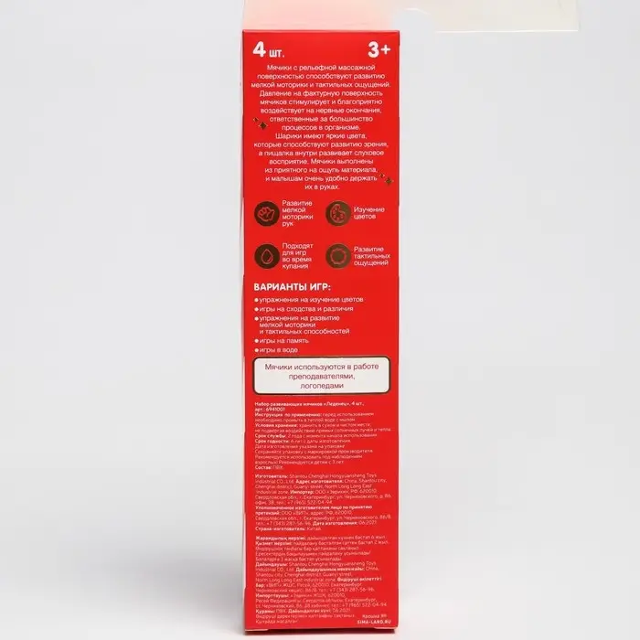Подарочный набор развивающих тактильных мячиков «Леденец» 4 шт., Крошка Я Подарочный набор развивающих тактильных мячиков «Леденец» 4 шт., Крошка Я