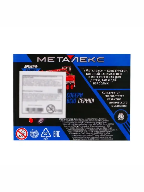 Конструктор металлический &laquo;Гоночная Машина&raquo;, 37 деталей