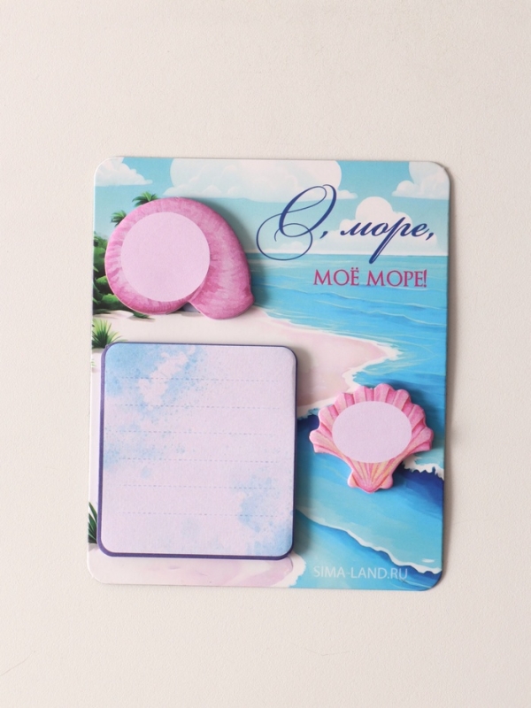 Магнит с блоком для записей и стикерами  Магнит с блоком для записей и стикерами "О, море, моё море!" 10х12 см