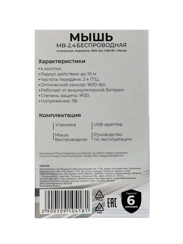 Мышь MB-2.4 беспроводная, оптическая, подсветка, 800-1600 dpi, USB, Bluetooth, чёрная Мышь MB-2.4 беспроводная, оптическая, подсветка, 800-1600 dpi, USB, Bluetooth, чёрная