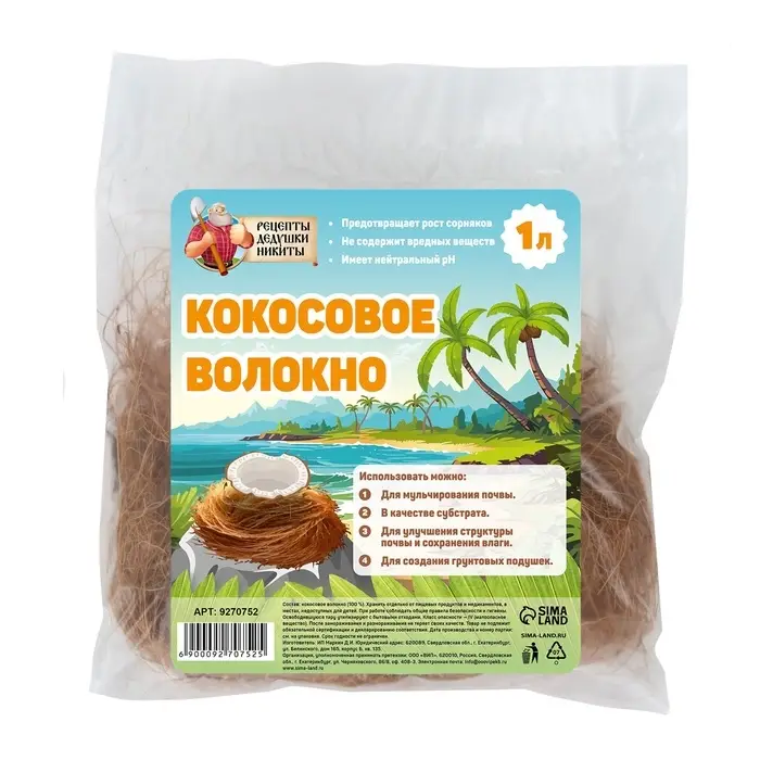 Кокосовое волокно &laquo;Рецепты Дедушки Никиты&raquo;, 1 л