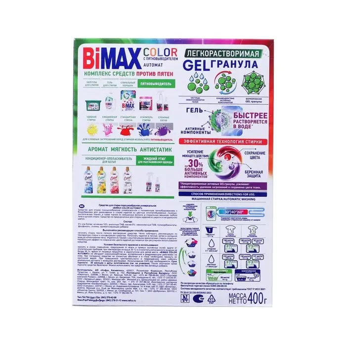 Стиральный порошок BiMax Color, автомат, 400 г Стиральный порошок BiMax Color, автомат, 400 г