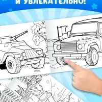 Раскраски для мальчиков &laquo;Крутые тачки&raquo;, набор 8 шт. по 12 стр.
