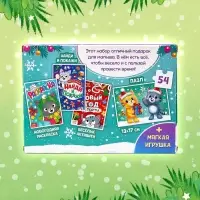 Подарочный набор 3в1 на новый год &laquo;Новогодний подарок&raquo;, 3 книги, игрушка и пазл МИКС