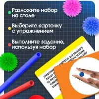 Развивающий набор &laquo;Пальчиковая гимнастика&raquo;, 8 шариков, 3+
