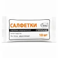 Салфетки марлевые медицинские двухслойные стерильный 16&times;14, 10 шт. в упак.
