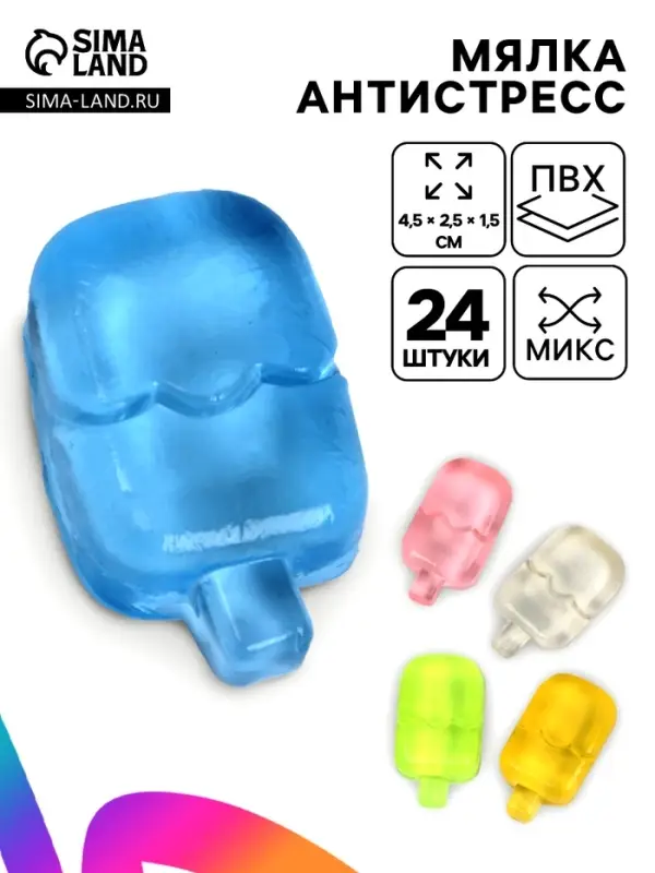 Антистресс игрушка - мялка «Эскимо», МИКС Антистресс игрушка - мялка «Эскимо», МИКС