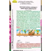 Семена цветов Петуния Опера суприм F1 пинк морн ампельная (драже) С. Takii Seed , Ц/П,4 шт. 1094578 Семена цветов Петуния Опера суприм F1 пинк морн ампельная (драже) С. Takii Seed , Ц/П,4 шт. 1094578