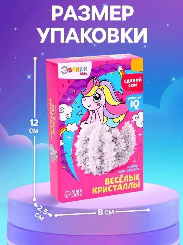 Выращивание кристалла &laquo;Весёлые. Единорог&raquo;, набор для опытов