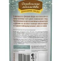 Влажный корм для кошек &laquo;Деревенские лакомства&raquo;, тунец с окунем в нежном желе, пауч, 70 г