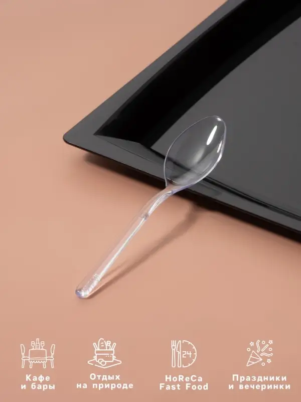 Ложка одноразовая для фуршета, набор 50 шт., 10 см, пластик, прозрачная