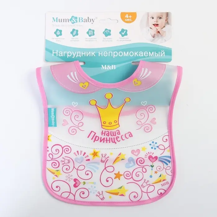 Нагрудник для кормления M&B &laquo;Наша принцесса&raquo; непромокаемый на липучке, с карманом