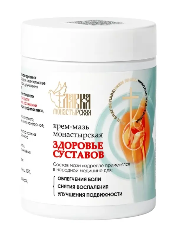 Крем-мазь для здоровья суставов &laquo;Монастырская лавка&raquo;, пластик, 100 мл