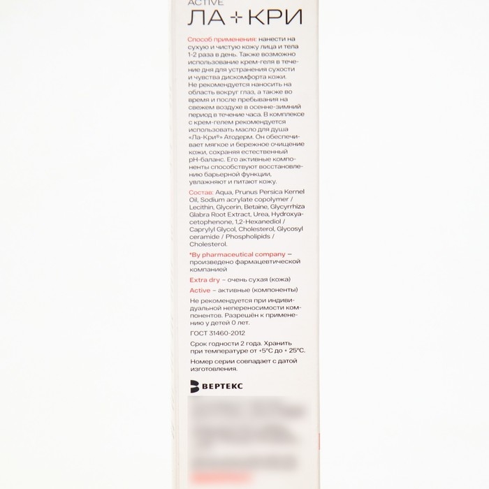 Крем-гель  Крем-гель "Ла-Кри", Атодерм, 50 мл