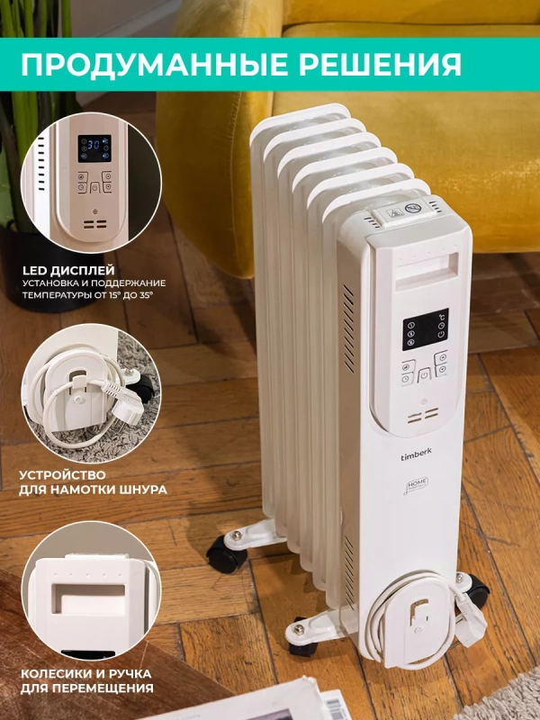 Масляный радиатор для домаT-OR1507-F10E-WF 1500 Вт Масляный радиатор для домаT-OR1507-F10E-WF 1500 Вт