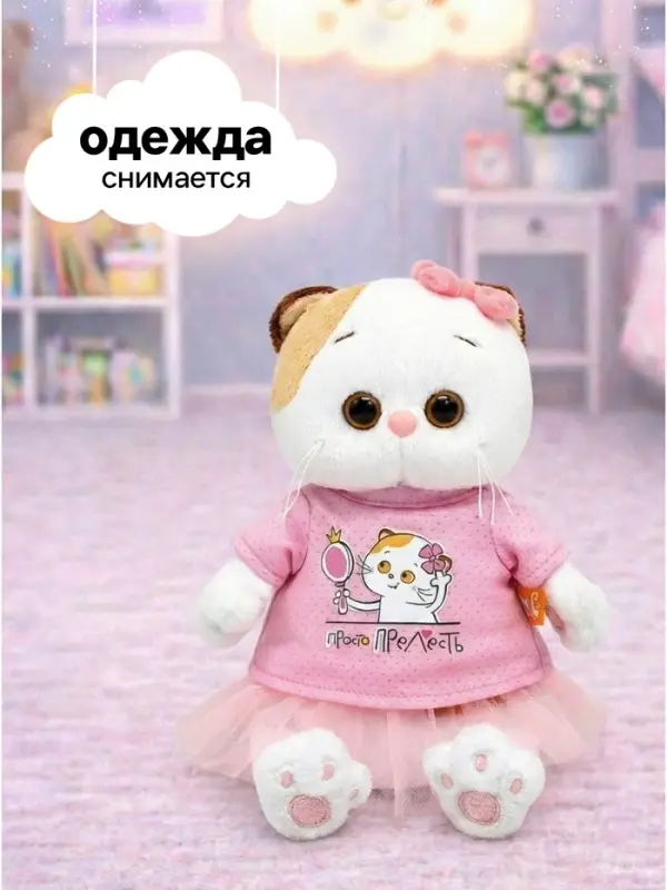Мягкая игрушка &laquo;Кошечка Ли-Ли&raquo; в футболке с принтом &laquo;Просто прелесть&raquo;, 18 см