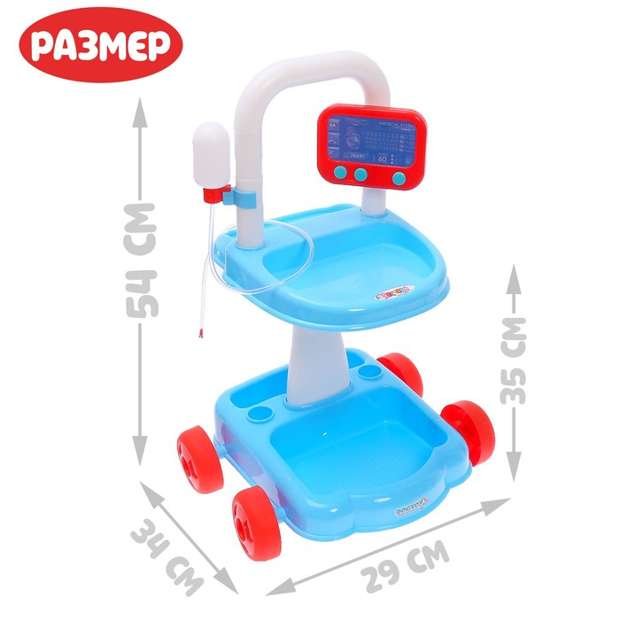 Игровой модуль «Тележка доктора» Игровой модуль «Тележка доктора»