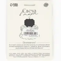 Свеча для торта &laquo;Счастья, здоровья&raquo;
