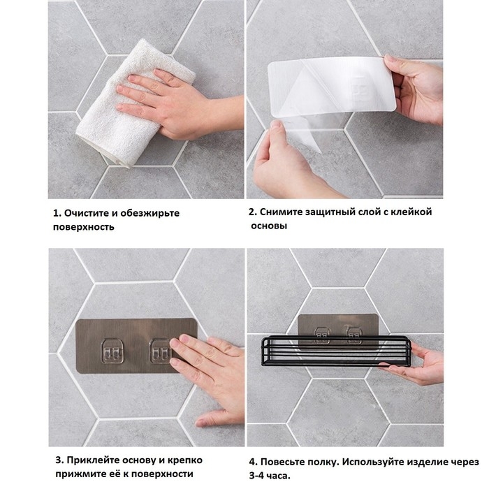 Полка на липучке Доляна, 26,5×11×5 см, цвет чёрный Полка на липучке Доляна, 26,5×11×5 см, цвет чёрный