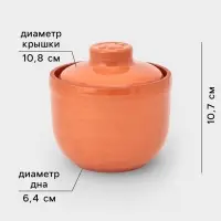 Горшочки для запекания Ломоносовская керамика &laquo;Терракот&raquo;, набор 4 шт., 350 мл, оранжевые