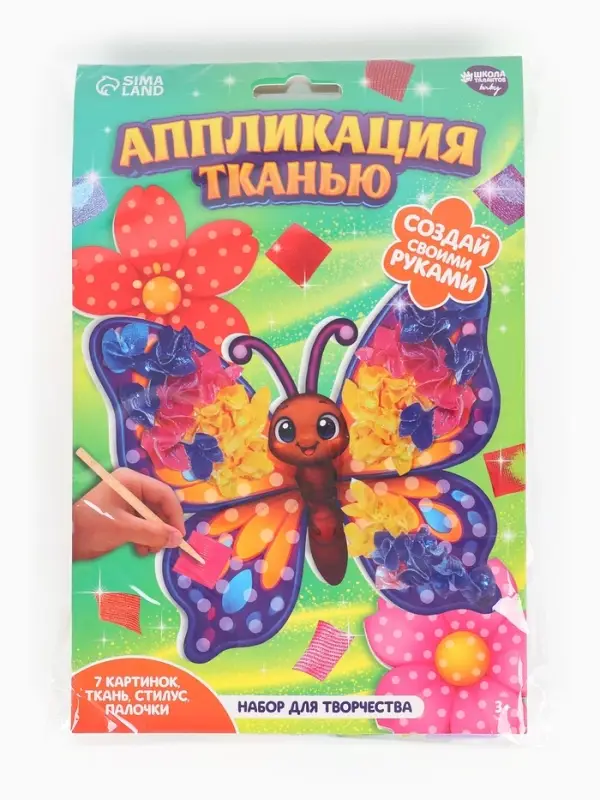 Аппликация тканью &laquo;Цветы&raquo;, набор для творчества