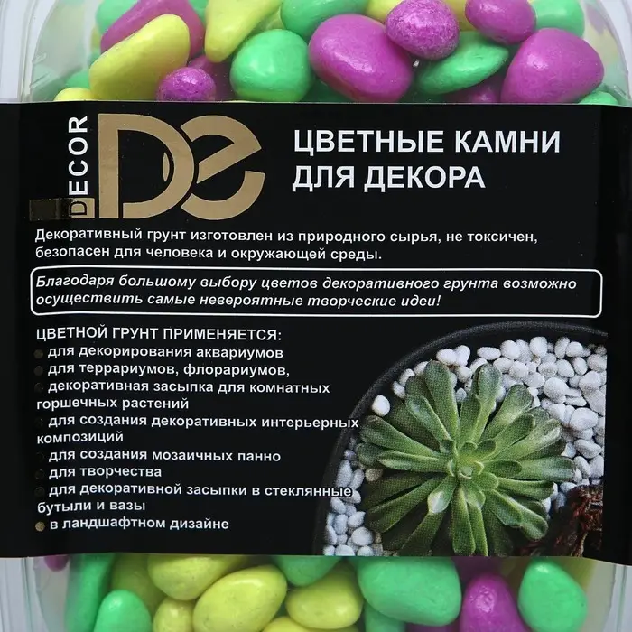 Галька декоративная флуоресцентная DECOR DE, фр. 5-10 мм, лимонный/зелёный,/пурпурный, 350 г