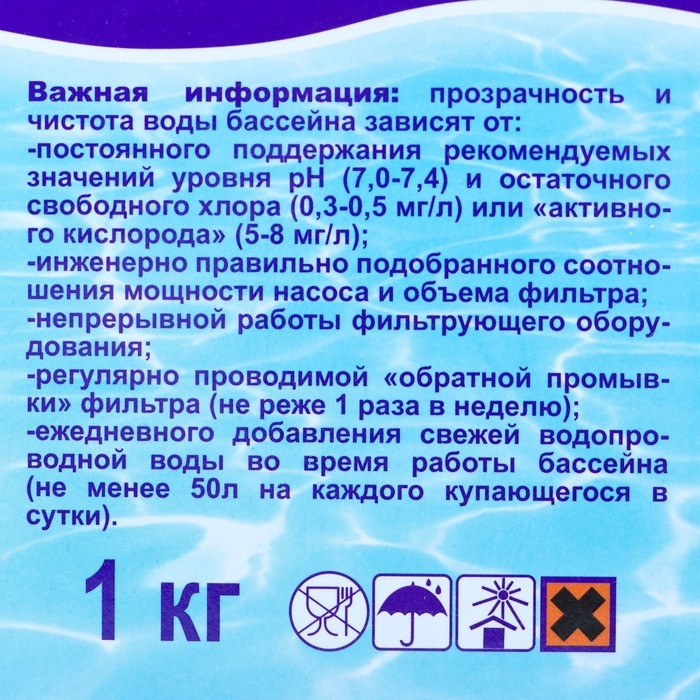 Коагулянт осветлитель воды "Эквиталл", таблетки, 1 кг