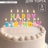 Свеча в торт &laquo;С Днём рождения&raquo;, ассорти, 2&times;3 см
