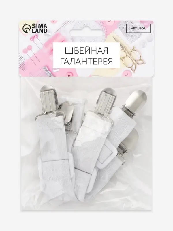 Зажимы на резинке, с регулятором, 2&times;18.5 см, 4 шт., белые