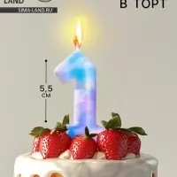 Свеча в торт на шпажке &laquo;Звездопад&raquo;, цифра 1, 5.5 см