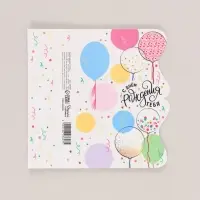 Конверт для денег фигурный &laquo;С днём рождения тебя&raquo;, 17.5&times;8 см