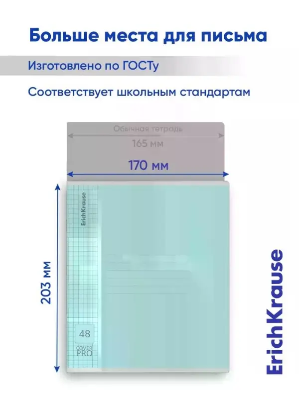 Тетрадь 48 листов, ErichKrause &laquo;Классика CoverPro&raquo;, в клетку, пластиковая обложка, блок офсет, 100% белизна, МИКС