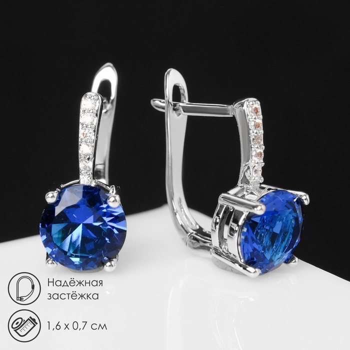 Серьги со стразами &laquo;Блум&raquo; классика, мини круг, цвет синий в серебре