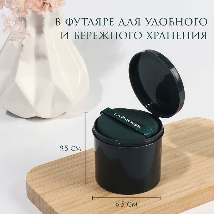 Спонжи для макияжа «PINNEAPPLE», набор - 7 шт, d = 5,5 см, с держателем, в футляре, цвет изумрудный Спонжи для макияжа «PINNEAPPLE», набор - 7 шт, d = 5,5 см, с держателем, в футляре, цвет изумрудный