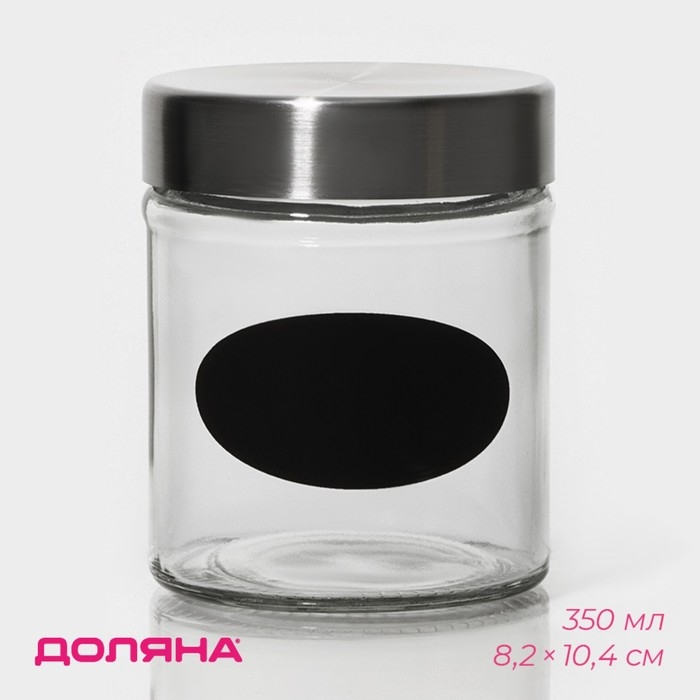 Банка стеклянная для хранения сыпучих продуктов с местом под надпись Доляна &laquo;Премиум&raquo;, 350 мл, 10&times;8 см, с металлической крышкой